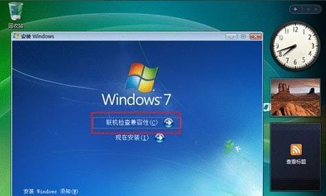 Win7家庭版升级旗舰版教程（详细步骤图解，让您的电脑焕然一新）