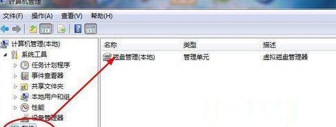 以移动硬盘如何分区最好用（简易教程帮助你优化移动硬盘存储空间）