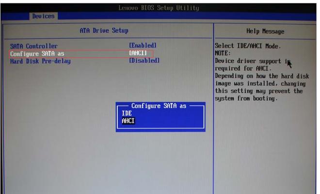 联想win7u盘安装win7系统（详细教程带你完成联想win7u盘安装win7系统，零基础也能搞定）