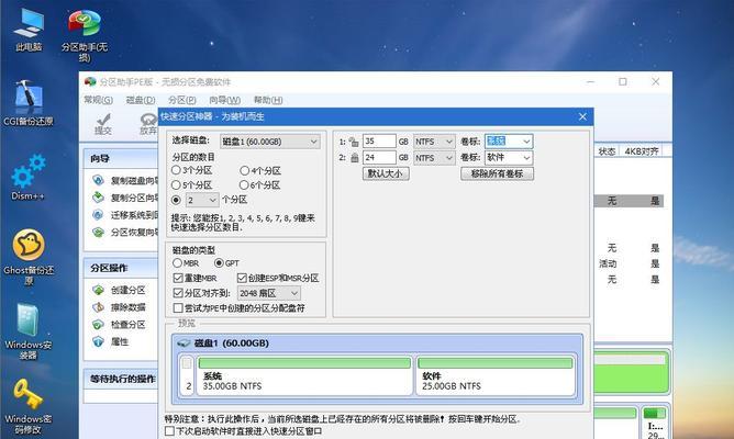 使用U盘安装操作系统的教程（简单易懂的U盘装系统教程及注意事项）