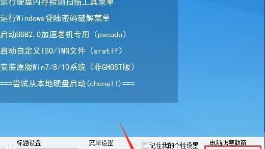 小白系统u盘教程（打造一个便携的学习与工作利器）