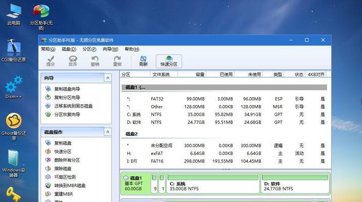 使用U盘装系统教程软件（简单易懂的U盘装系统教程软件推荐及使用方法）