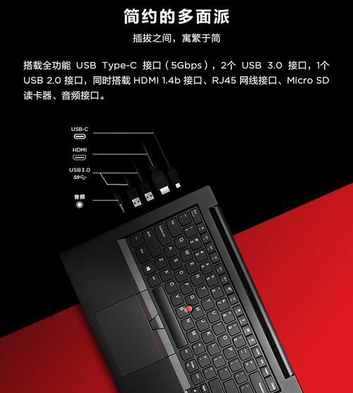 ThinkPadE480电脑换屏幕教程（简明易懂的教程，帮助你成功更换ThinkPadE480电脑屏幕）