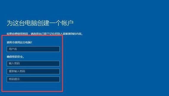 详细教程（一步步教你如何使用U盘进行深度安装Win10系统）