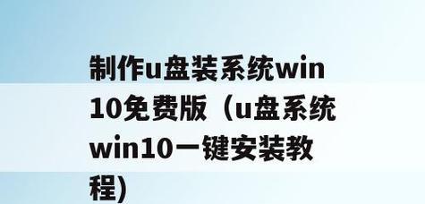 华硕电脑U盘安装教程Win7详解（轻松学会如何在华硕电脑上使用U盘安装Windows7系统）