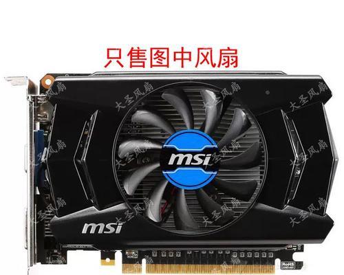 比较750和730显卡性能与优缺点（探究高性价比显卡的选择——750和730显卡对比分析）