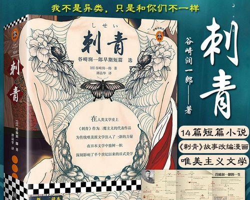 《以异类》（异类的力量）