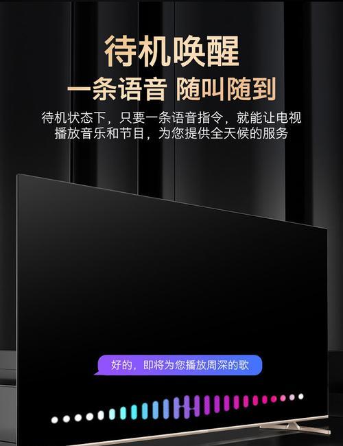 待机模式对电视机的影响及应用（能耗降低、启动速度、使用寿命、待机功耗）