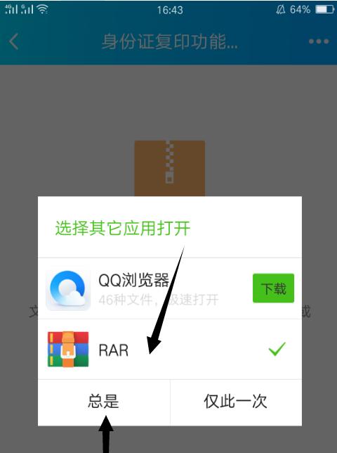 手机上压缩照片的教程（简单易学的手机照片压缩方法）