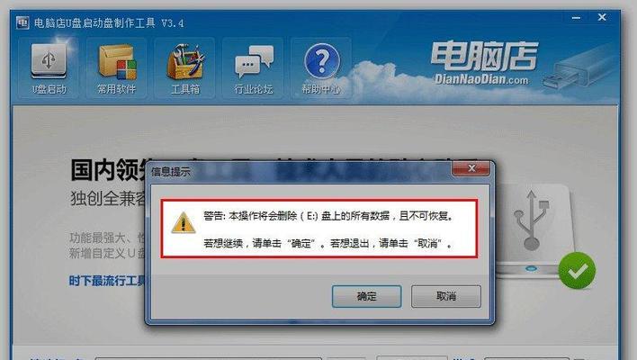 以萝卜U盘启动工具教程（简单易用的U盘制作工具，带你轻松玩转系统启动）