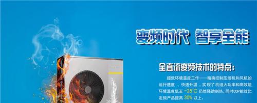 荣事达空气源的优势与性能（功能强大、高效节能的空气源热泵）