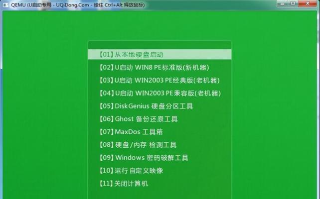 U盘装系统教程（简单易懂的U盘装系统教程，让你快速完成系统安装）