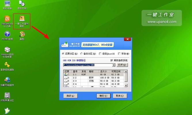 大白菜华硕U盘装系统教程Win7（简明易懂的华硕U盘装Win7教程，让你轻松搞定系统安装）