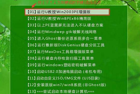 以笔记本装PE系统教程（轻松搭建个人PE系统，提升电脑维护效率）