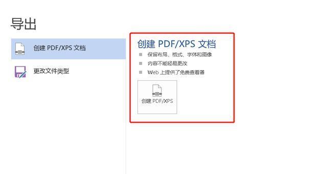 以PDF格式打开填写的文章（便捷的电子文档处理方式）