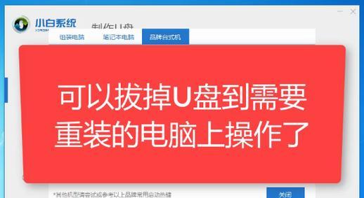 电脑U盘安装教程（让您轻松完成Win7系统的U盘安装）