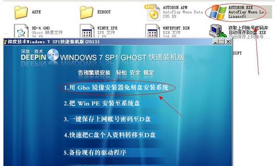 深度win7原版安装教程（详细步骤带你轻松安装）