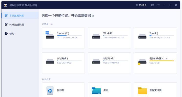 固态硬盘分区指南（优化存储空间，提升性能的关键步骤）
