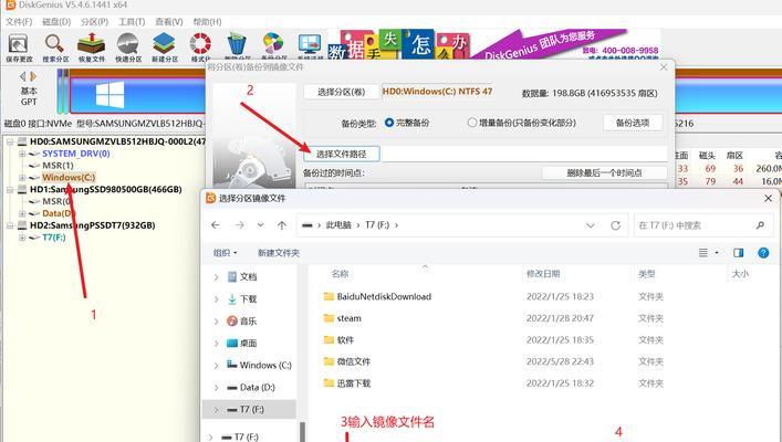 用DiskGenius重新分区（快速掌握分区技巧，轻松优化硬盘空间利用率）