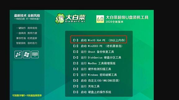 以大白菜U盘启动盘ISO模式使用教程（详细教你如何使用大白菜U盘制作启动盘ISO模式）