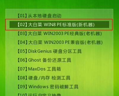 U盘64系统安装教程（一步步教你如何在U盘上安装64位系统）