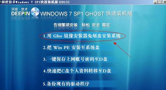 教你制作win7系统安装U盘（一步步教你制作可靠稳定的win7系统安装U盘）