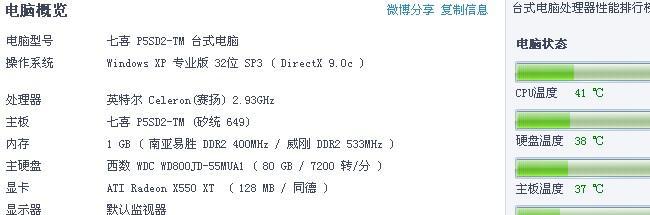 镭风X550细致解析（性能优越，体验卓越，成为游戏玩家的明智之选）