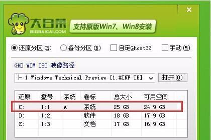 使用u大师u启动盘安装系统教程（轻松学会使用u大师u启动盘安装操作系统）