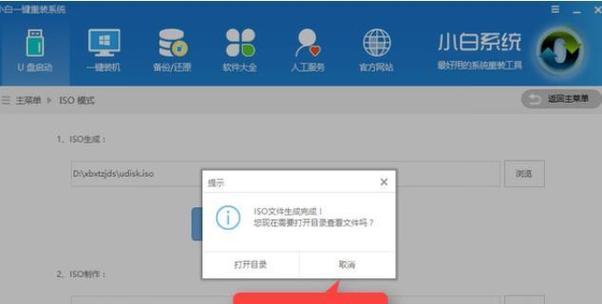轻松掌握WIM7重装系统教程（以WIM7为工具，快速实现系统重装和优化的方法）