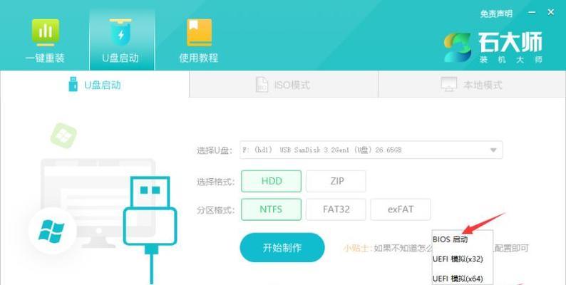 笔记本黑屏U盘装系统教程（手把手教你解决笔记本黑屏问题，使用U盘安装操作系统！）