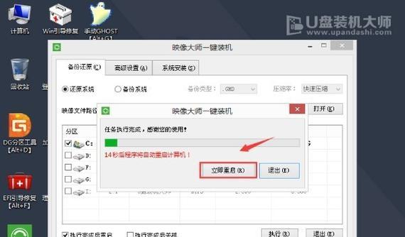 笔记本U盘Ghost教程（一键搞定！快速学会U盘Ghost的使用技巧）