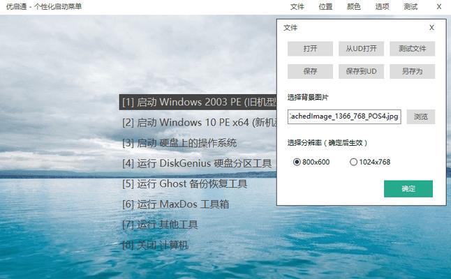 从UEFI启动系统的完整教程（使用U盘进行UEFI启动，轻松安装系统）