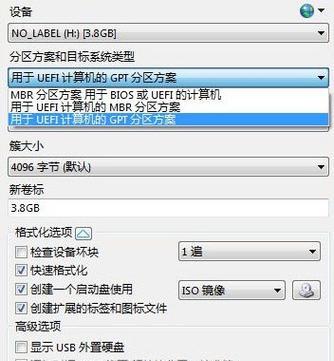 U盘启动win7系统教程（使用U盘快速安装和启动Win7系统）