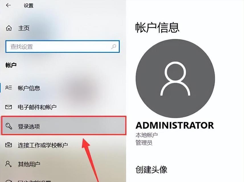 如何设置台式电脑屏幕密码锁屏？（简单步骤教你轻松保护个人隐私）