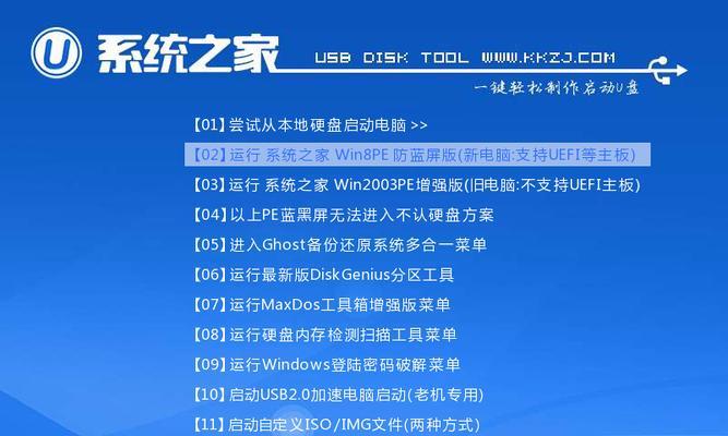 简明易懂的系统U盘教程（一站式教你如何制作和使用系统U盘）