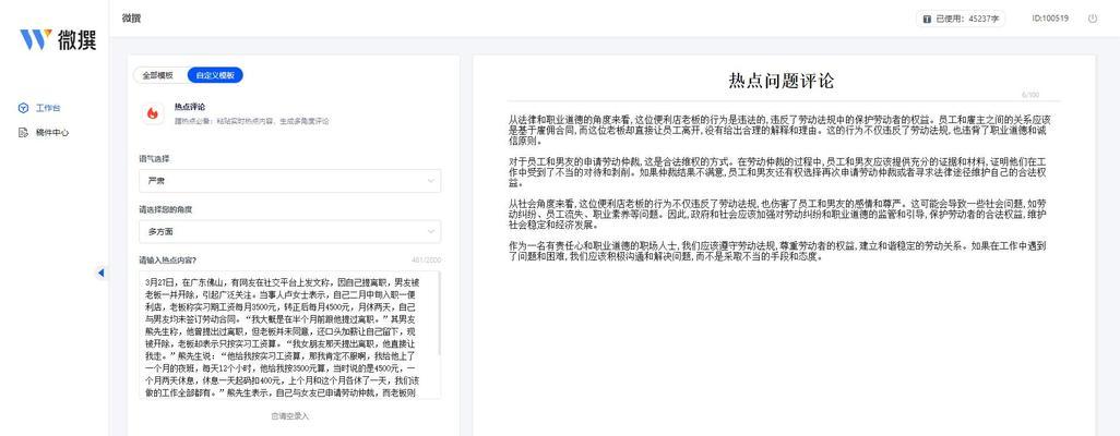 电脑写代码必备的软件推荐（选择适合你的编程工具，提升代码效率）