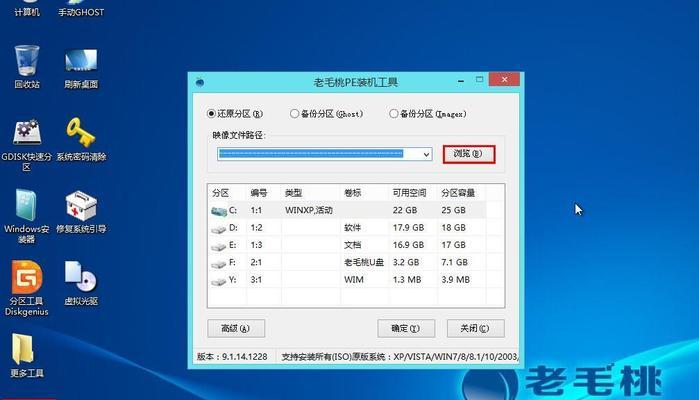 笔记本萝卜家园win7PE教程（打造便携操作系统，让笔记本焕发新生）
