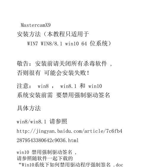 Win8系统安装Win7教程（实用教程，一键回归经典）