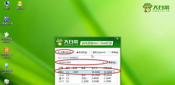 详解如何重装Win8系统（Win8系统重装教程及注意事项）