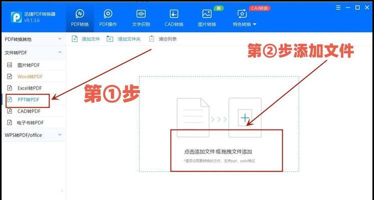 PDF转换成图片文件的简便方法（利用在线工具实现快速转换）
