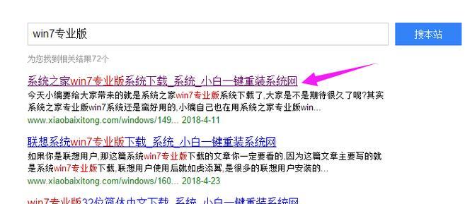以惠普重装系统win7教程，轻松解决电脑问题（详细步骤让你的惠普电脑重新焕发生机）
