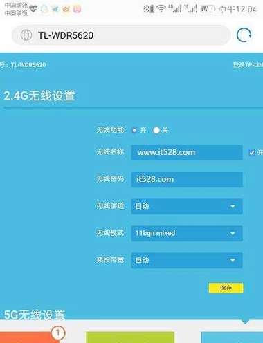 用手机修改路由器密码的技巧（轻松掌握，保障网络安全）