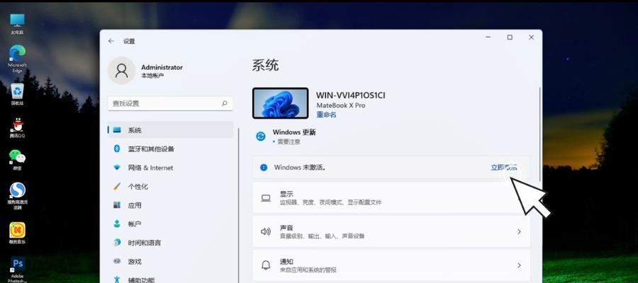 掌握电脑系统激活密钥的技巧（解锁电脑系统，畅享完美体验）