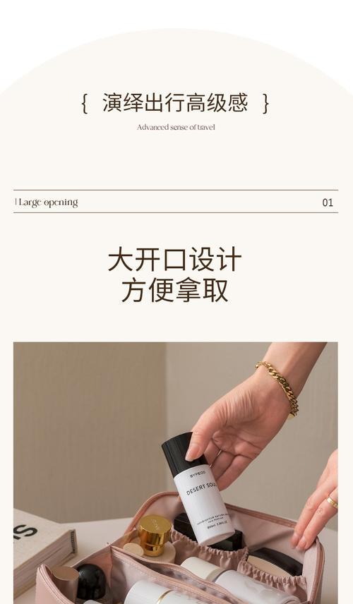 小米洗漱包（打造便捷、整洁、高效的出行生活方式）
