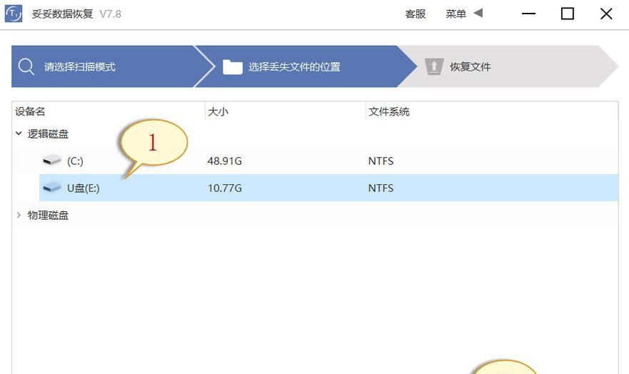 超级U盘制作工具教程（一键搞定各类操作系统安装、文件恢复和病毒清除）
