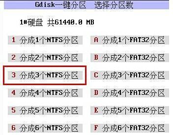 U盘分区工具使用教程（一键分区，轻松管理U盘存储空间，快速备份与传输数据）