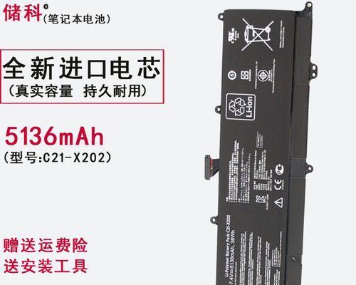 华硕X202E评测（性能稳定，轻薄便携，操作简便，适合办公和娱乐）