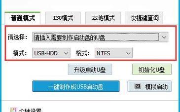 使用U盘制作启动盘装Win7系统（简单快速的方法让您轻松安装Windows7操作系统）