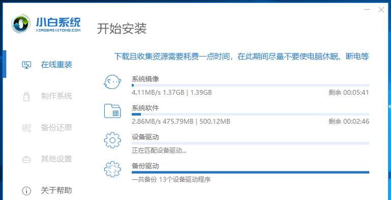 苹果电脑如何重装Win8系统教程（详细步骤教你在苹果电脑上重新安装Windows8系统）