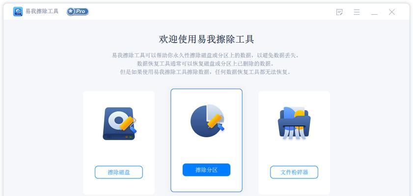 分区工具的使用教程（学会使用分区工具，轻松管理硬盘存储）